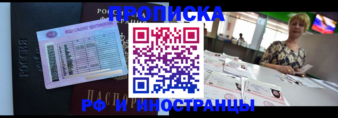 миграционный учет в Лыткарино